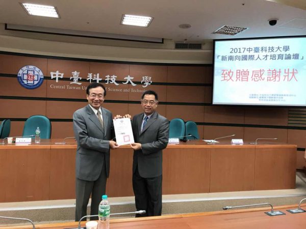 20171011 Hsieh Ming Hui Counseling President-Invited by Zhongtai University of Science and Technology-Hosting the New Southward International Talent Cultivation Forum